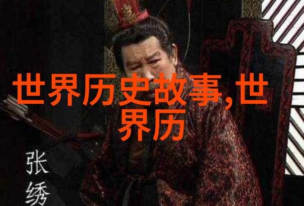 中国元朝巨匠许衡1209-1281