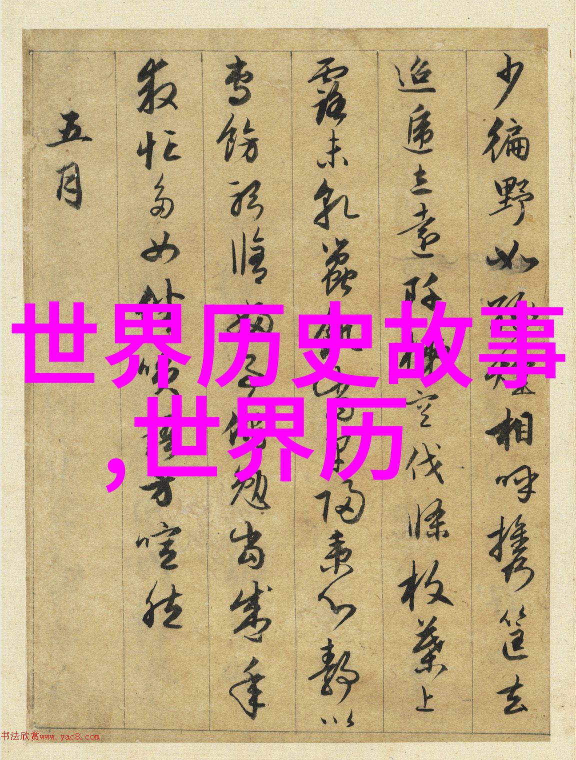 崔曙国学数典的守护者静默中传递着古籍的智慧