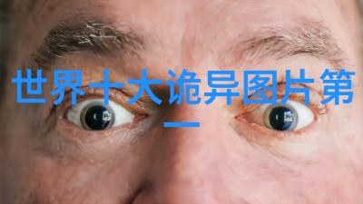 2021年天下奇闻神秘现象与不可思议的故事