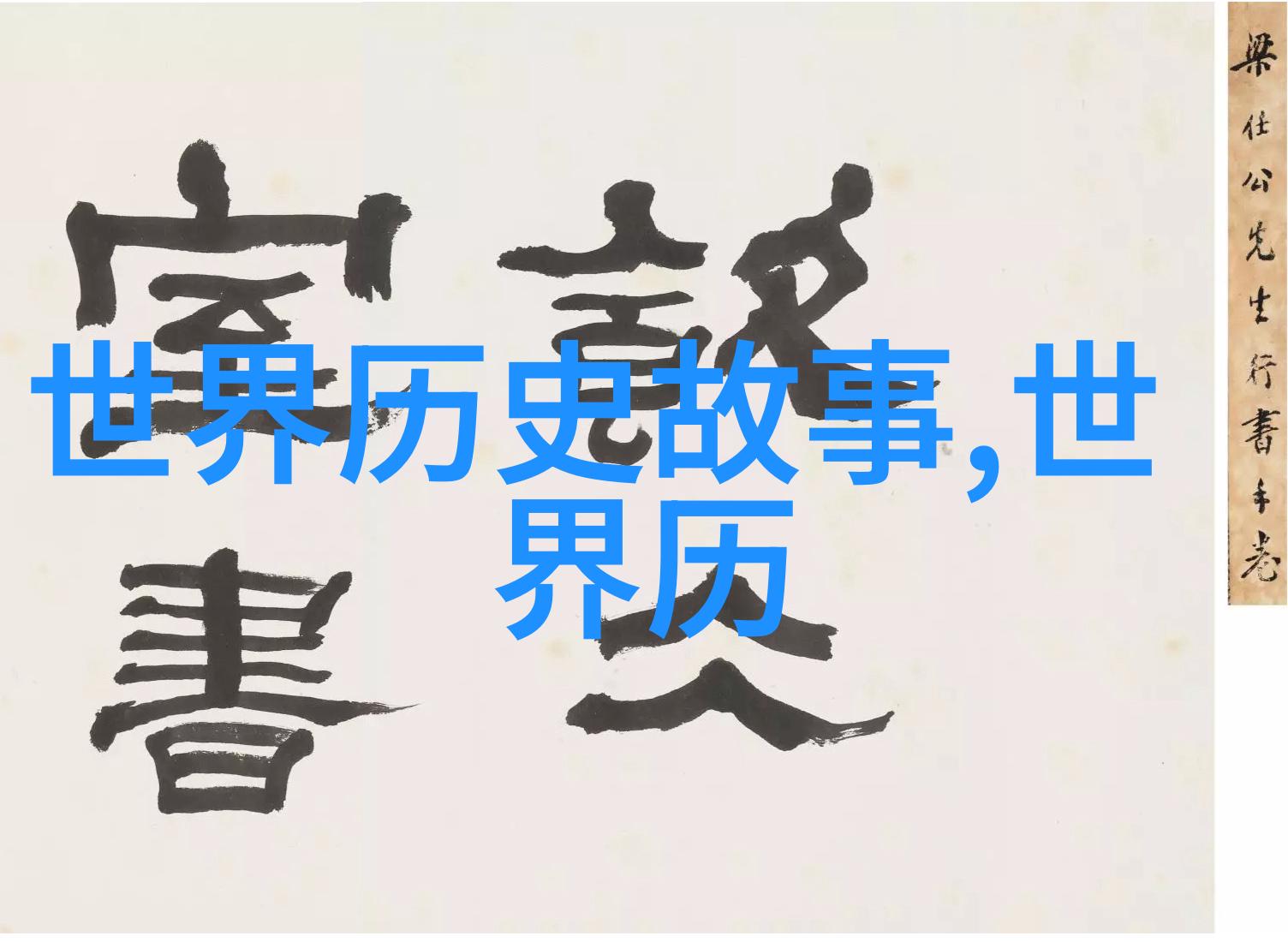 尼尔的一剑北欧神话中的英雄传奇