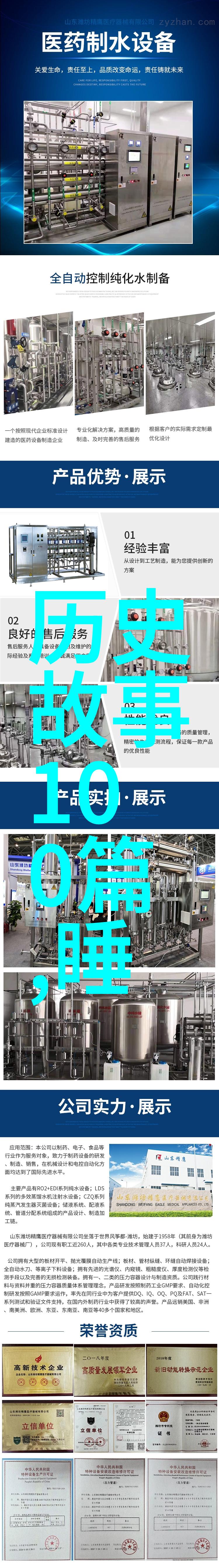 东晋时期的名人帖木儿