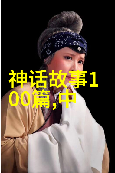 古韵今用解密千古典故成语的奥秘