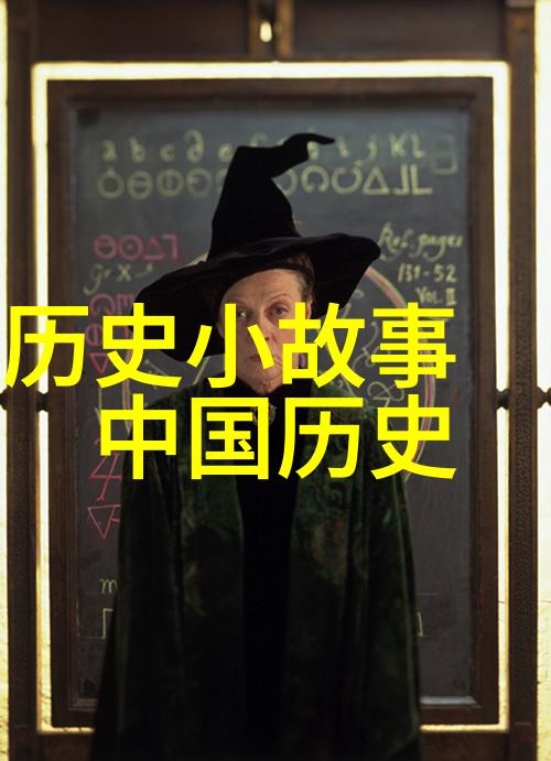 揭秘中国神话故事大全集古老传说与奇妙征程