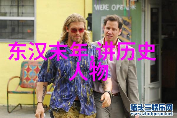 也遂哪里的两晋名人