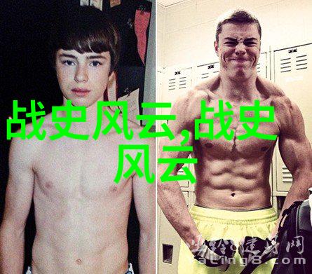 穿越古老的传说探索五大神话故事背后的奥秘