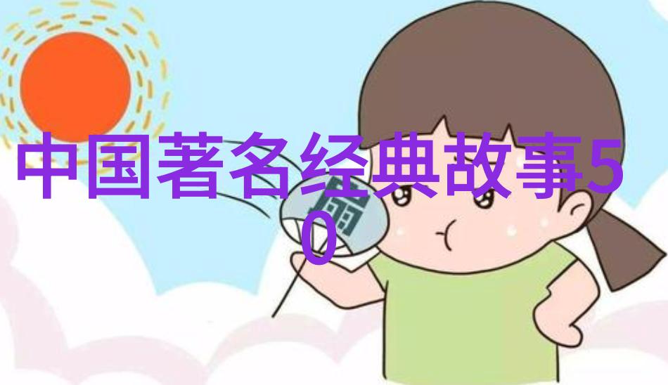 女娲补天一位伟大的创世女神的传奇故事