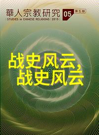 古代神话中的智慧女仙李娃与黄鹤楼