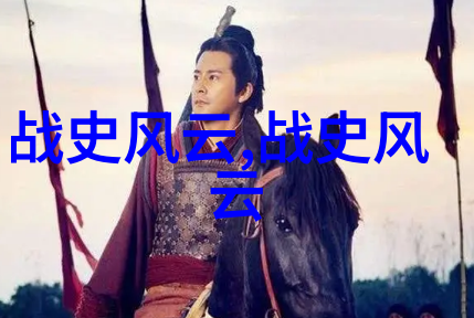 选择个历史人物讲他的故事-曹操权谋与梦想的交织