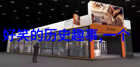 双鱼座历史名人朱允炆与朱棣的对比与继承之谜