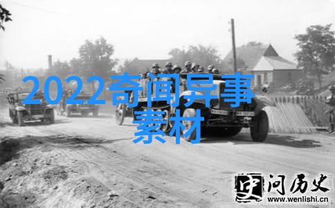 2022春节晚会闹鬼事件背后的真相超自然现象调查