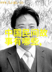 中国民间故事瑶族盘王节的传说历史人物在自然之声中讲述