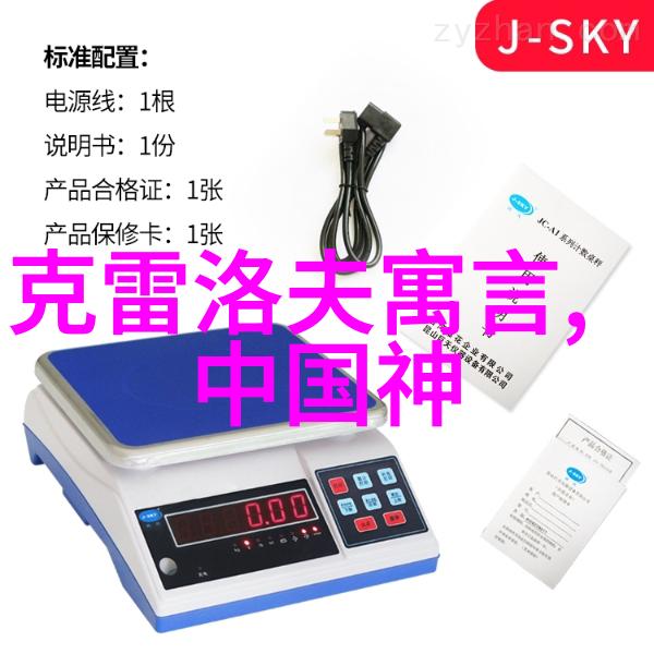 中华英杰录中国历史上的英雄故事