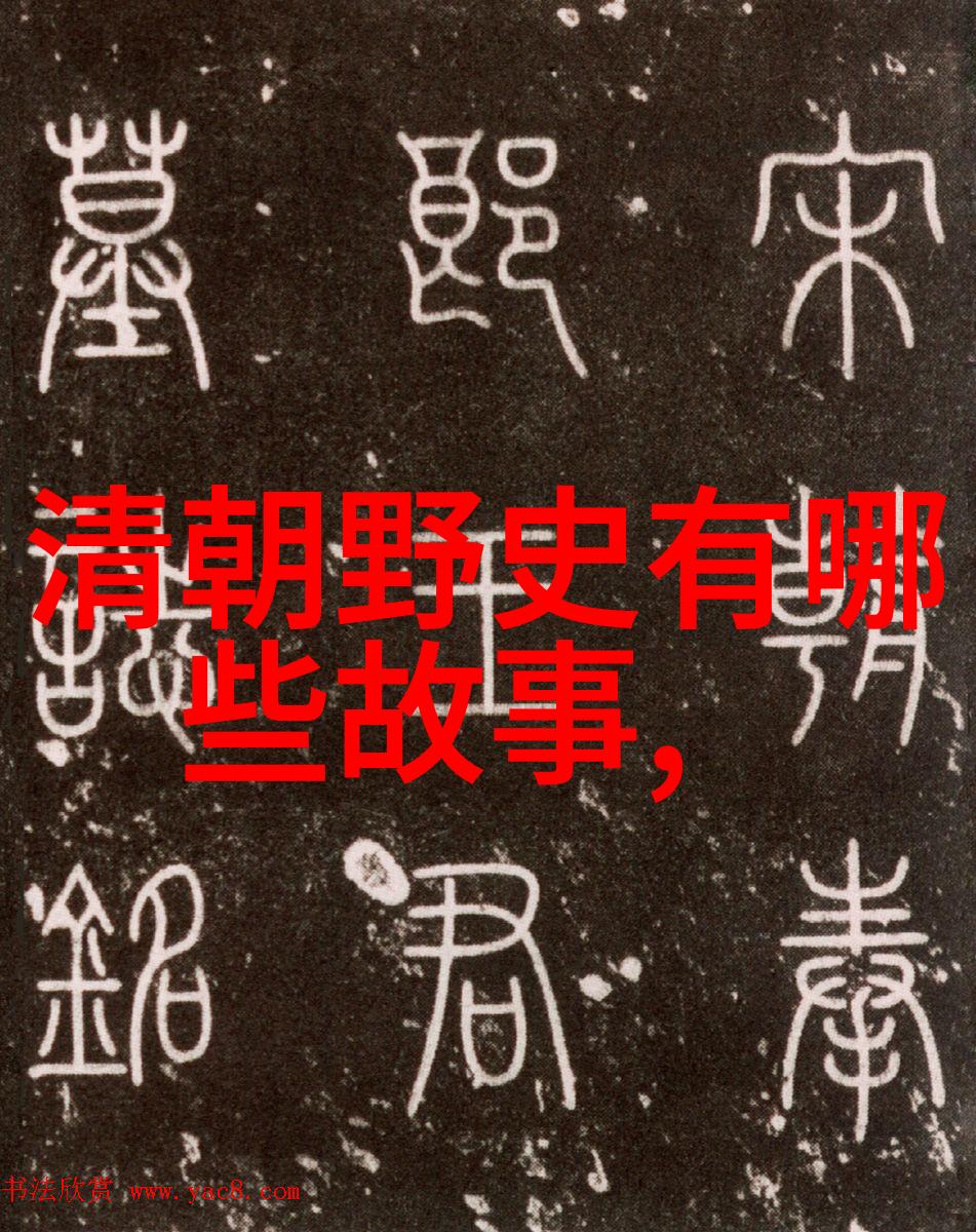管叔鲜的传奇轨迹与双子座历史名人的辉煌成就相比犹如星辰璀璨而管叔的成就则是这片繁星中最耀眼的一颗