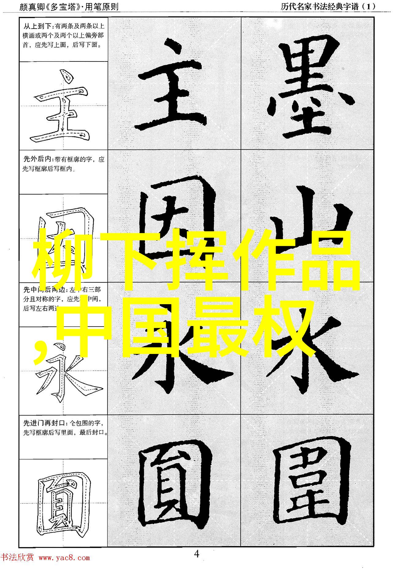 世外桃源探索那些只在口头传承中的野史趣聞世界