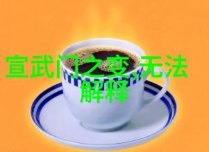 帝国野史趣闻-揭秘古代帝王私生活诡计与欢愉的宫廷戏
