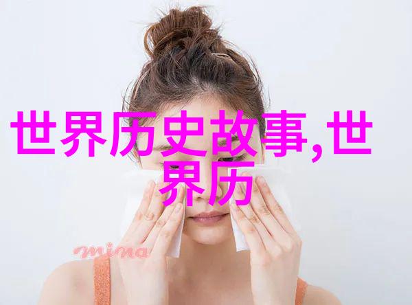 神话故事有-古老传说中的奇迹与英雄探索神话故事的深邃世界