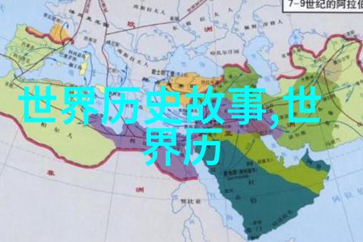 历史上的艺术大师创作背后的故事
