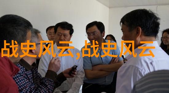 上下五千年野史-穿越时空的历史画卷揭秘古今中外的隐秘篇章