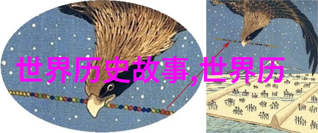 世界历史小故事-时光的足迹古埃及法老与现代考古家的对话