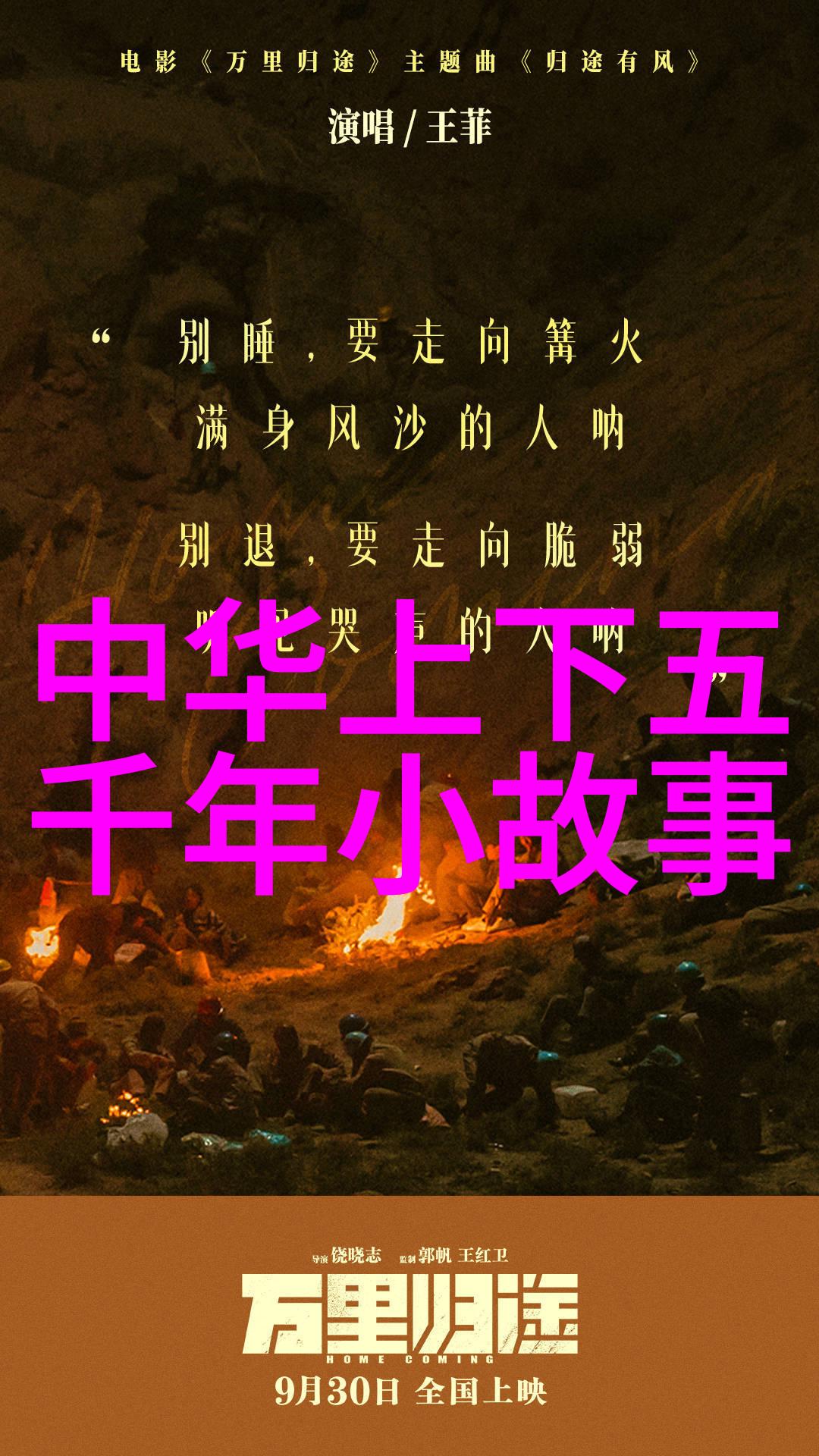 时光长廊探秘彭寿莘与历史节目的故事