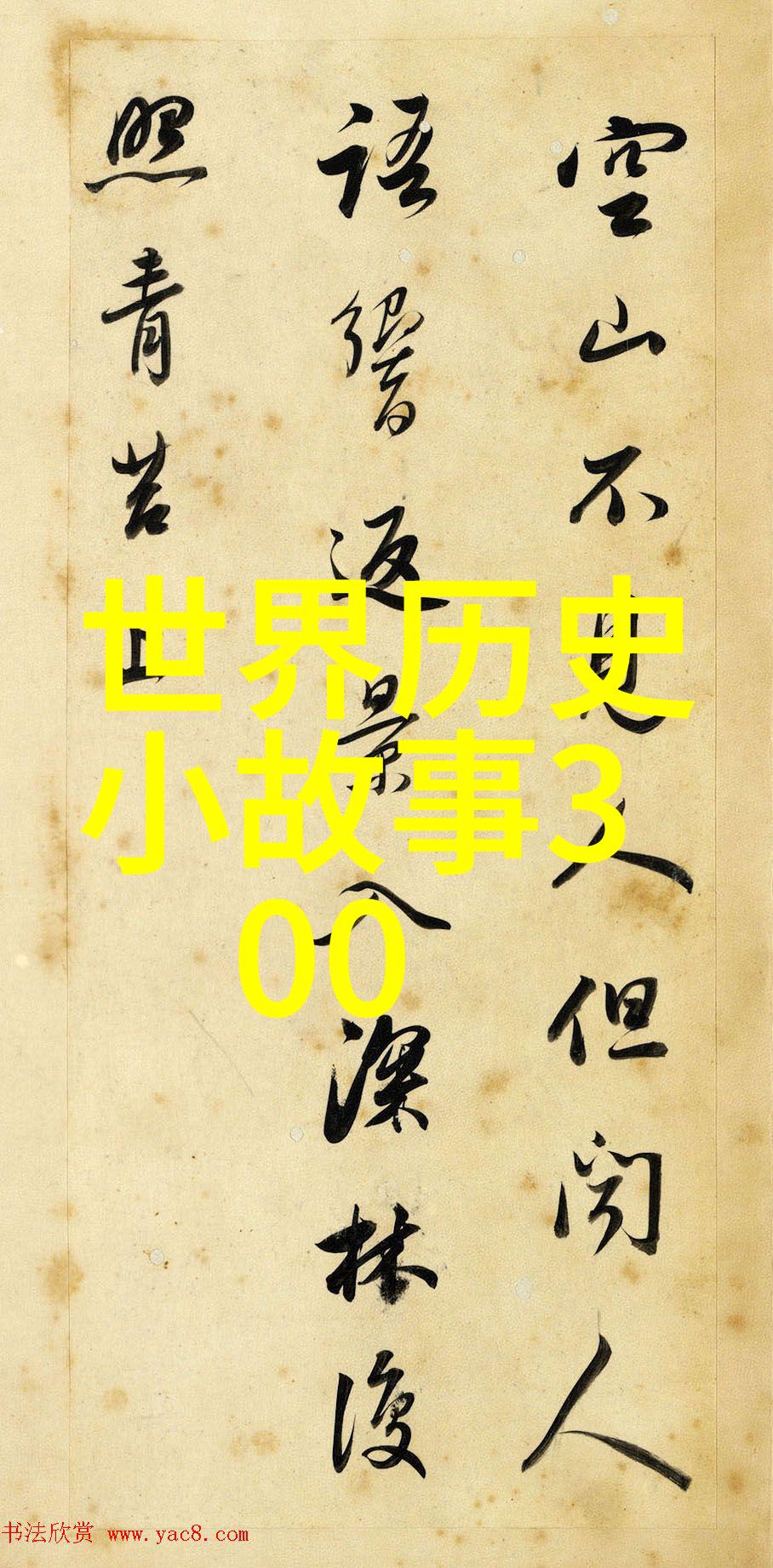樊粹庭豫剧之声河南戏曲红脸王全场自然演绎
