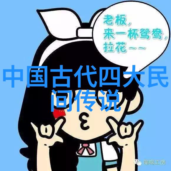 天仙配黄梅戏王冠亚笔下的花开满枝头