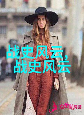 白虎将军守护国家安全的故事