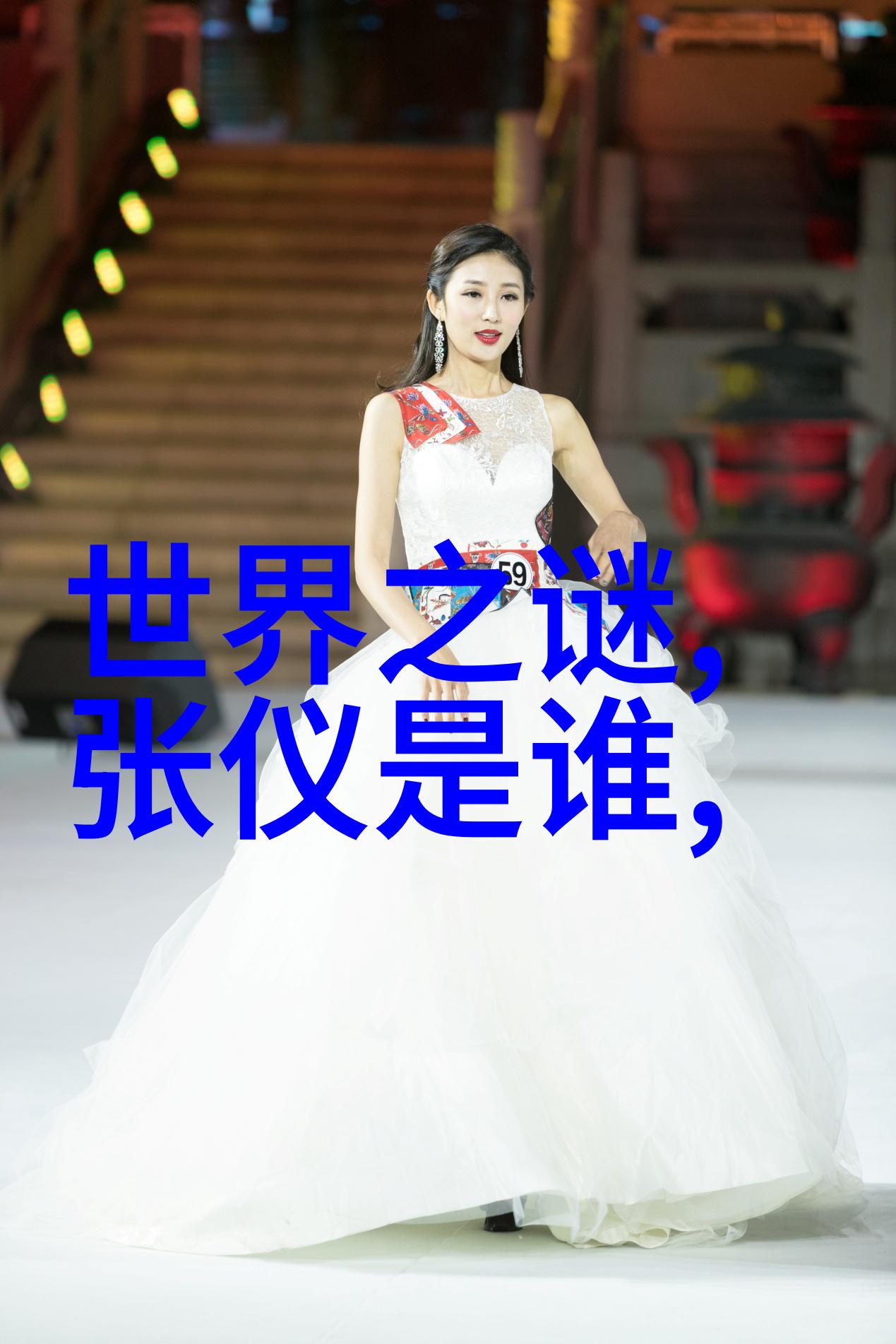 张士诚不被承认的12个朝代之谜