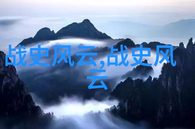 燕易王历史的印记与文化的传承
