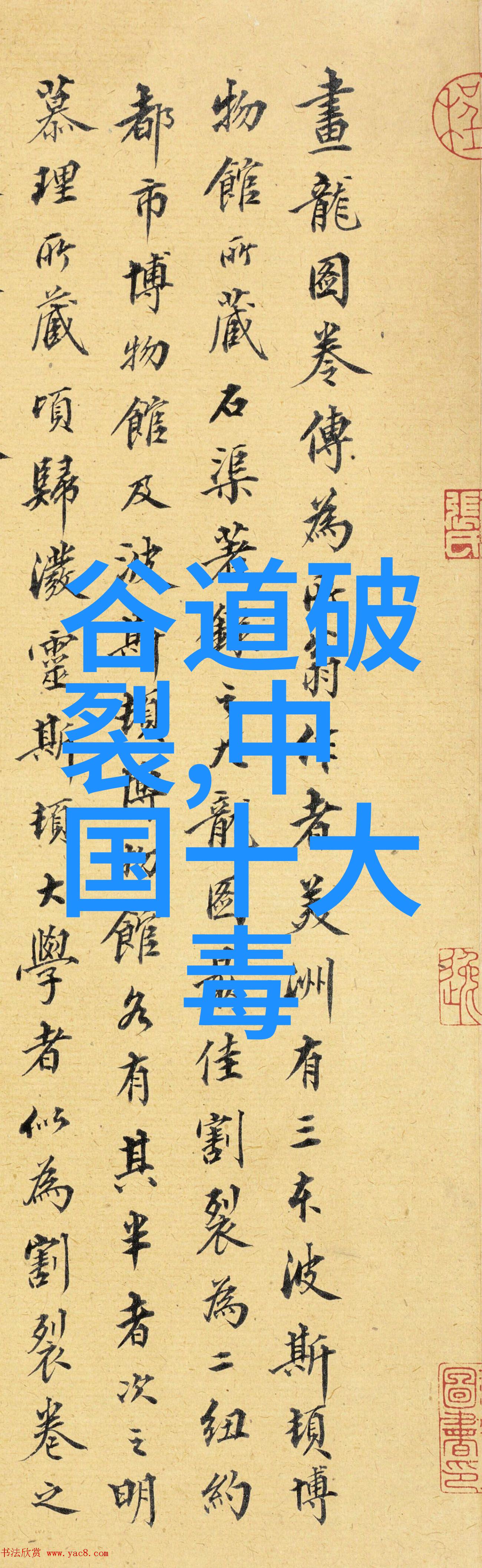 真实的奇闻怪事我亲眼见证的小镇神秘消失事件