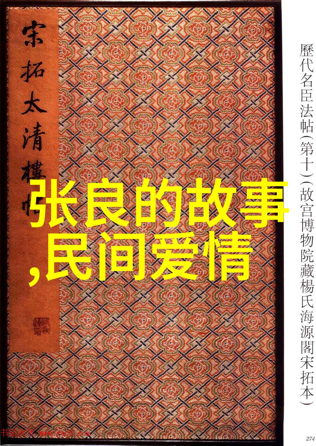 天上的猪八戒地下的孙悟空神话故事的搞笑逆袭