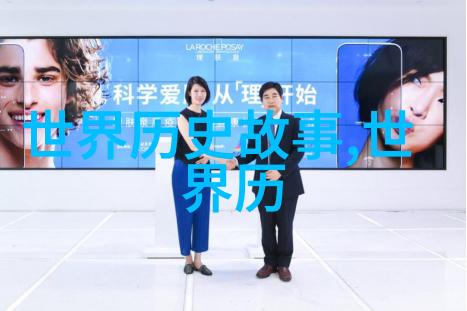 中国历史上的奇妙变革探索古代风云人物与事件