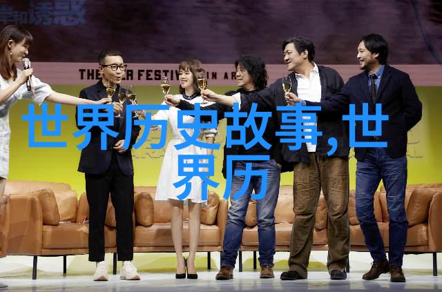家庭和谐与文化差异一夫多妻制下的共床问题探究