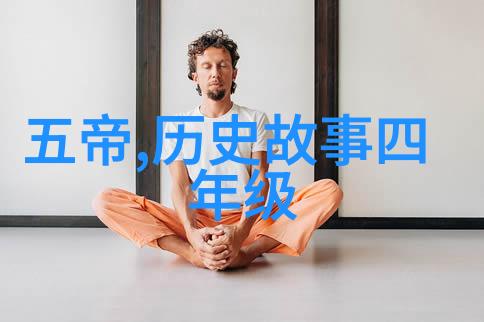 为什么清朝征服中国后采用了明朝的历法