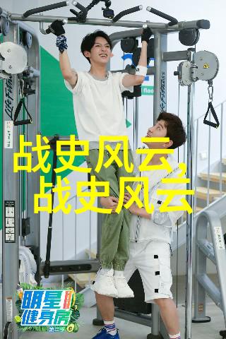 安徽历史名人管叔鲜成就与轶事的对比风采