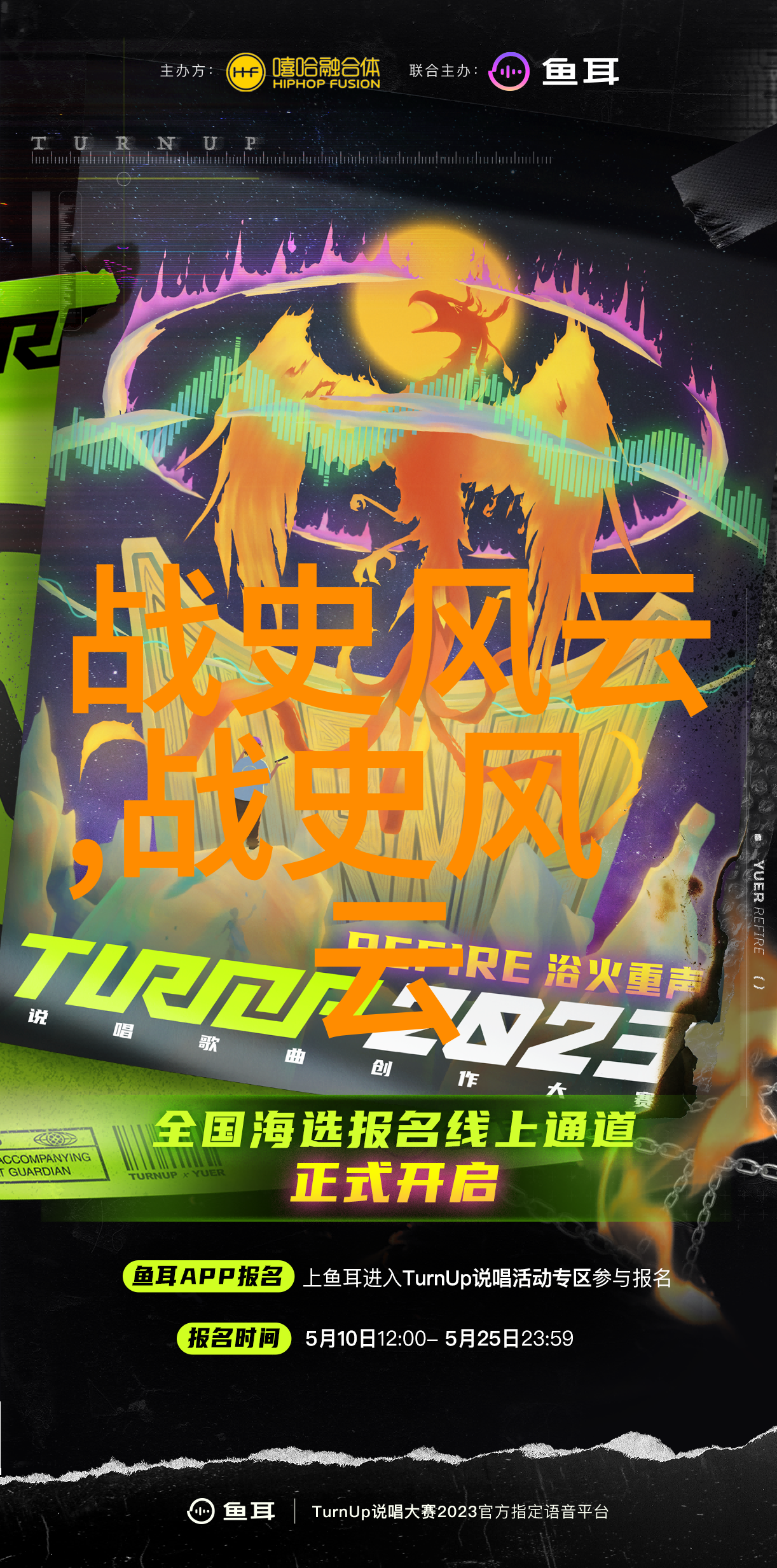 千秋江山公孙衍的霸业