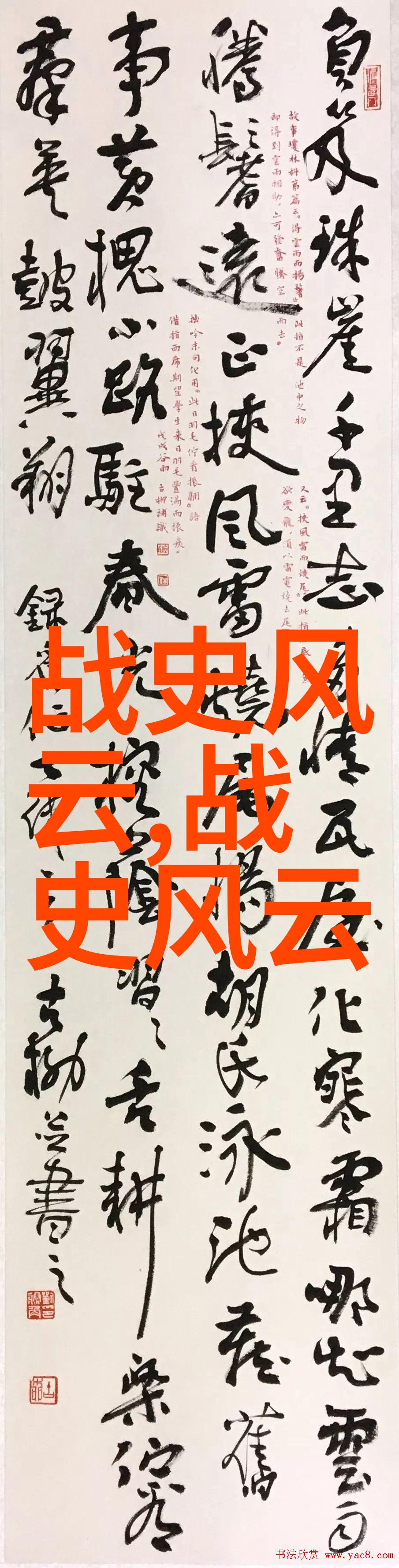 历史长河中的光影踪迹名人的故事与时代的回响