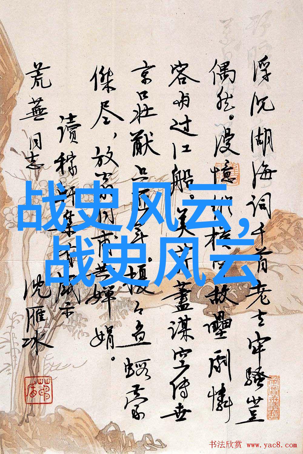 古今奇人录笑傲江湖的唐代诗人与他的偷吃秘密
