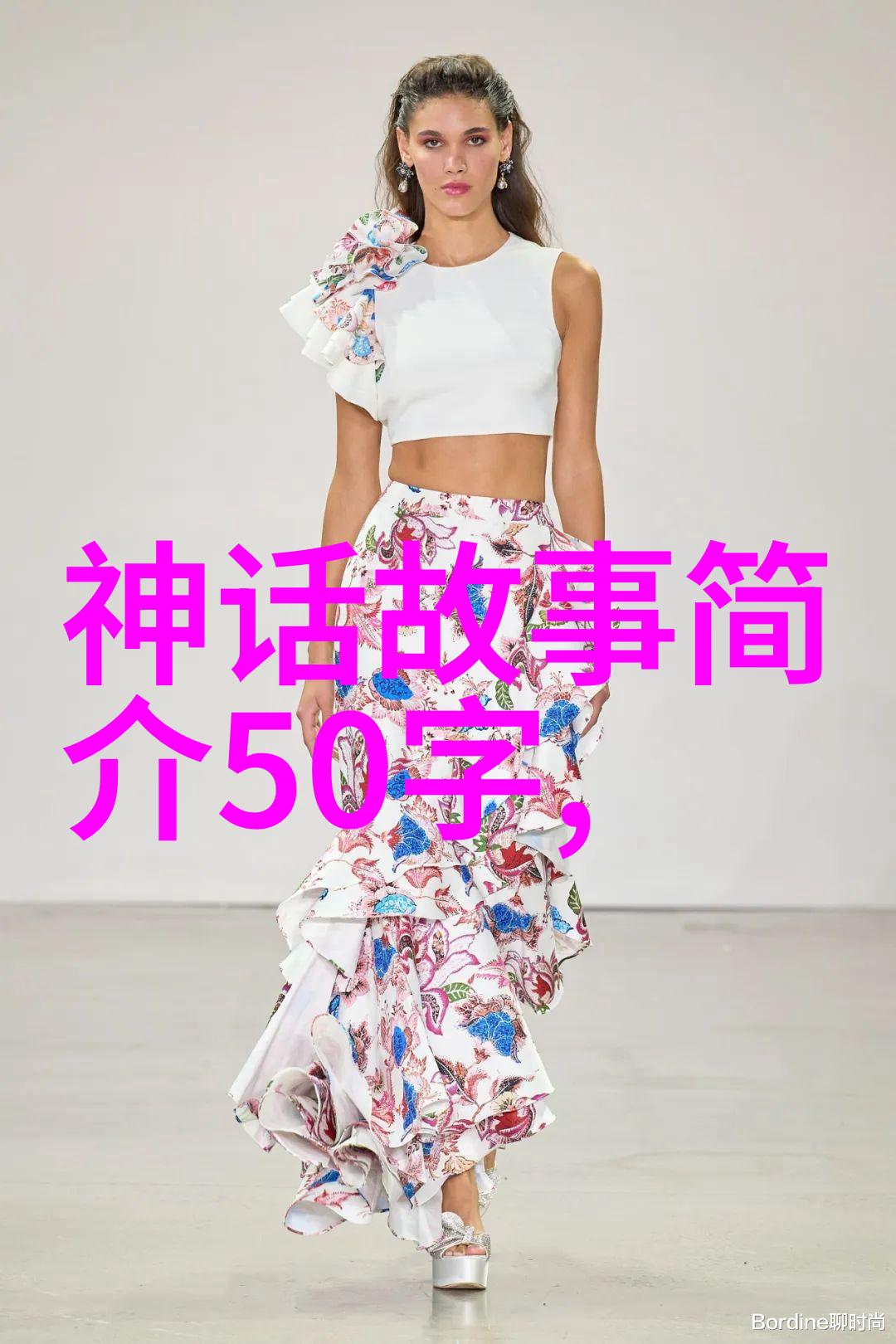 简短的神话故事我家的老虎爷爷和小鱼妹妹