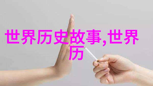 法国大革命如何重塑欧洲政治格局