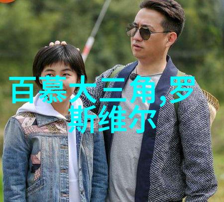 点亮知识之光探索那些在世界舞台上闪耀的人才