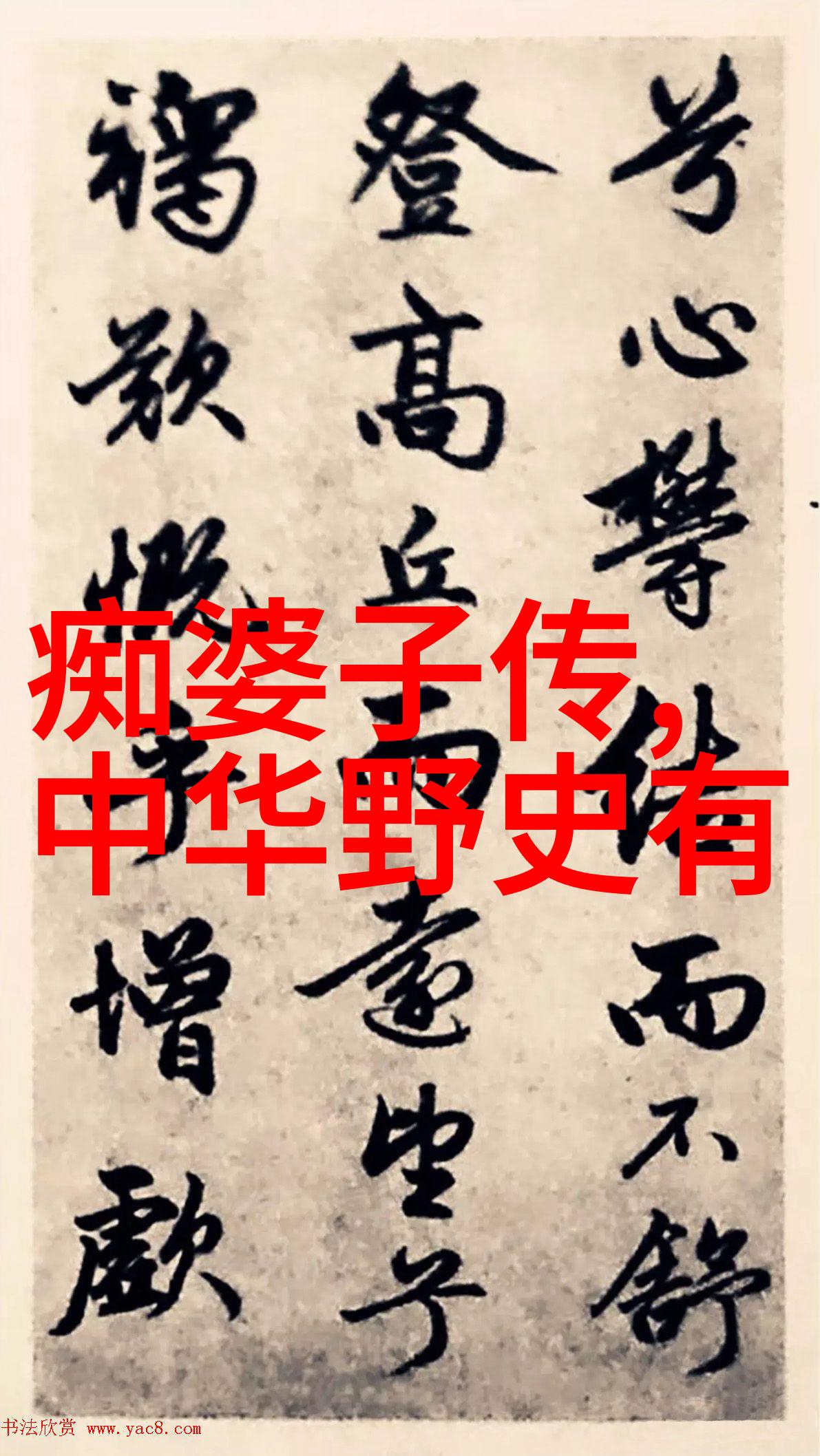 明朝的继承者重塑历史的影子