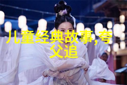 金银花露姜可小说中的奇迹