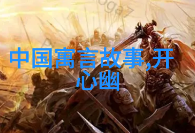 星辰下凡神话故事合集