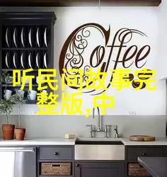 解缙书法家的艺术之旅