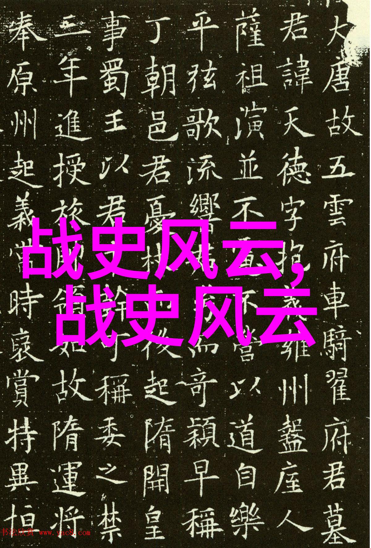 明朝历史看什么书最好史上哪个皇帝颁发的免死铁券比这更不靠谱吗