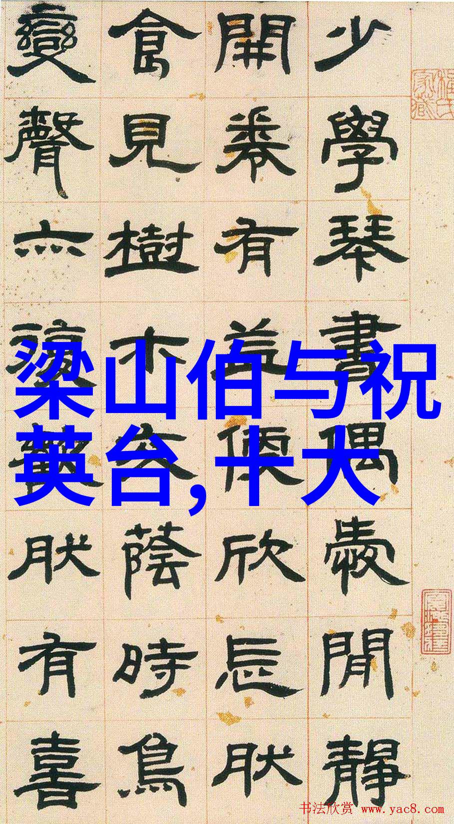 女驸马的黄梅秘曲徐志远的音乐探寻