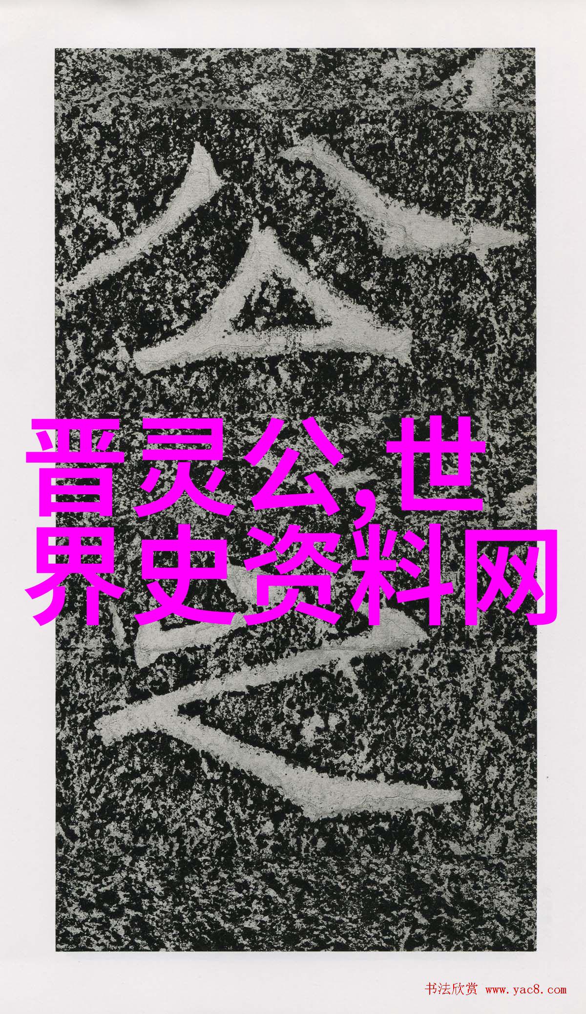 古人的日常琐事与文化习俗听懂中国历史野史背后的细节