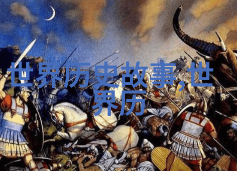 远古传说中的月亮女王与夜空的秘密