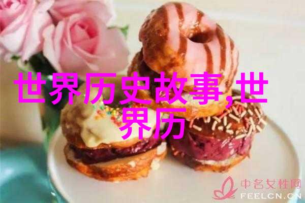 世界趣事奇闻穿越时空的邮差们